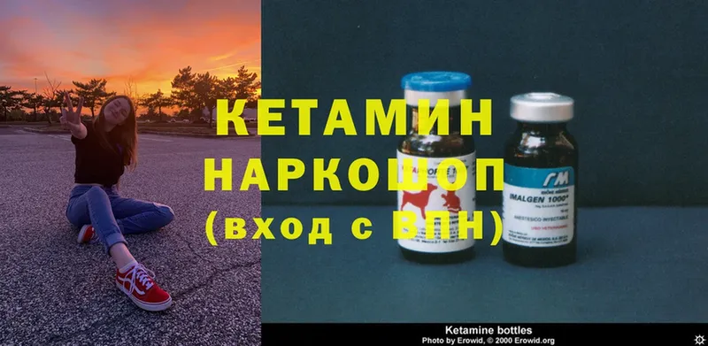 где купить   Куровское  КЕТАМИН ketamine 